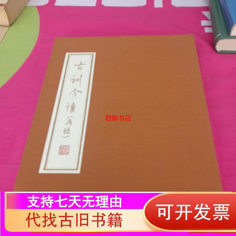 古训(古训名言)